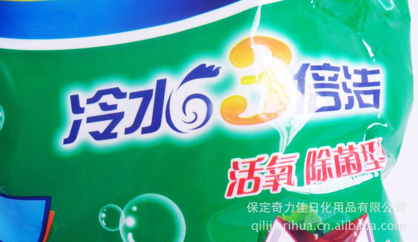 【新品上市】厂家专业生产供应活氧除菌洗衣粉 保证质量